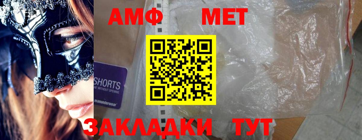 АМФЕТАМИН  Амфетамин Розовый  АМФ  Грязи  Вход с VPN 