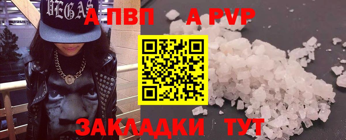 Alpha PVP  Alpha PVP СК КРИС  APVP СК  Вход с VPN  Грязи  закладки  A PVP кристаллы 