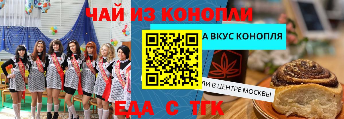 Грязи  Cannafood конопля  Вход с VPN 