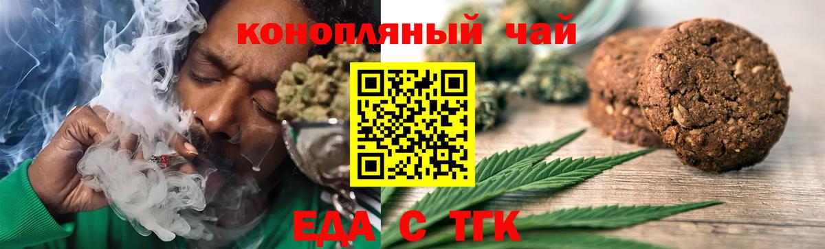 Cannafood марихуана Грязи