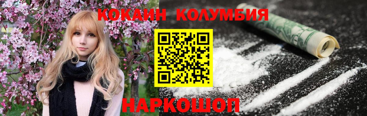 КОКАИН VHQ  Вход с VPN  COCAIN 97%  Cocaine  Грязи 