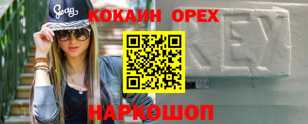 Гашиш  Вход с VPN  COCAIN  МЕТ  Вейп ТГК  ЭКСТАЗИ  Меф МЯУ МЯУ   Грязи  A PVP СОЛЬ кристаллы  МАРИХУАНА 