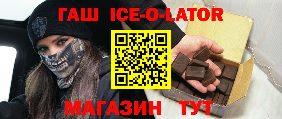 Гашиш 40% ТГК Грязи
