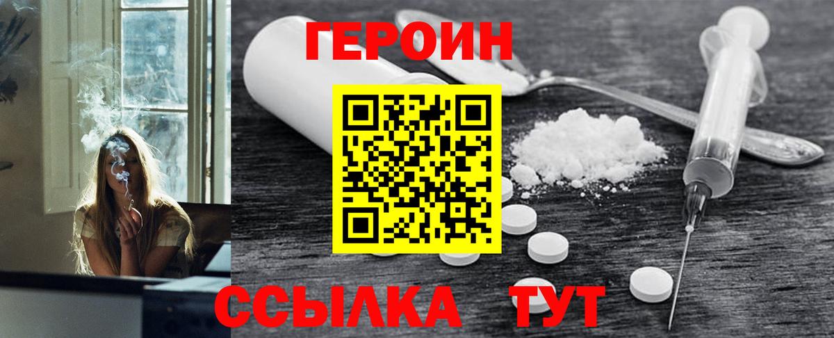 Грязи  Героин белый  Вход с VPN 