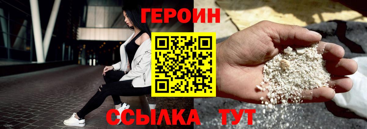 Героин Афган Грязи
