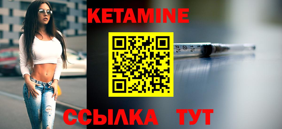 КЕТАМИН VHQ  Вход с VPN  Грязи  Кетамин ketamine 