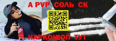 соль ск Моздок