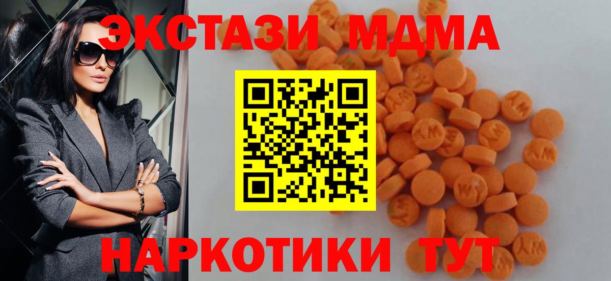 МДМА  МДМА Molly  Вход с VPN  Грязи 