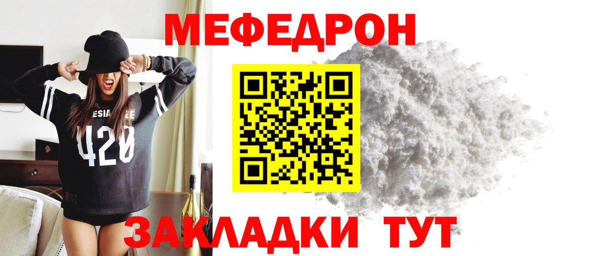 Меф кристаллы Грязи