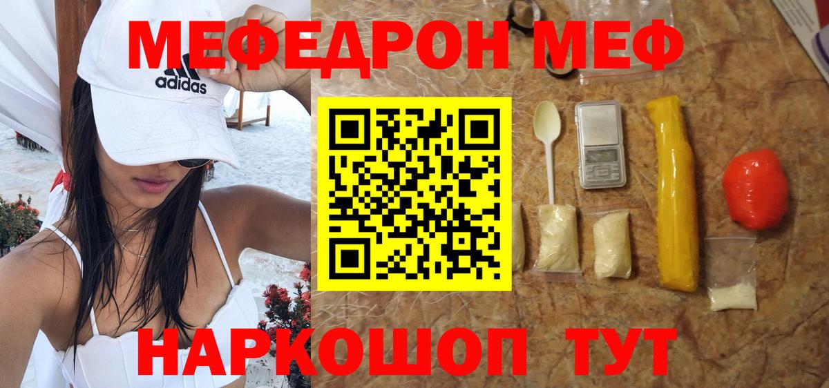 Мефедрон  Меф  Грязи  Вход с VPN  Меф мука 