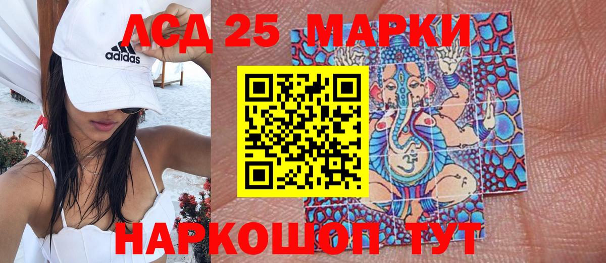 Марки N-bome 1500мкг Грязи