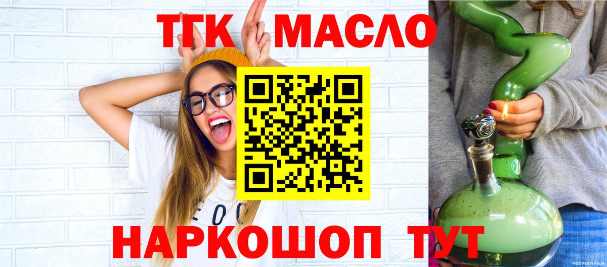 Дистиллят ТГК вейп  Вход с VPN  Грязи  Дистиллят ТГК гашишное масло 