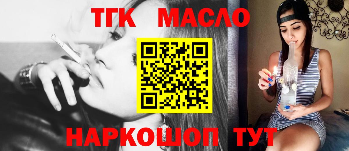 ТГК вейп Грязи